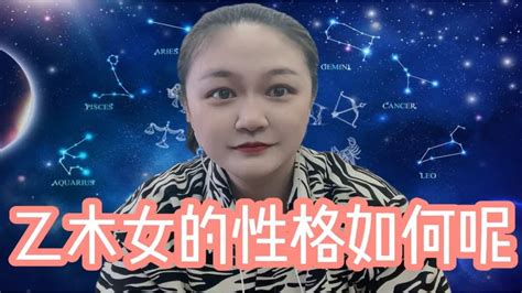 乙木女外表|乙木女的性格特点 乙木女长相特征